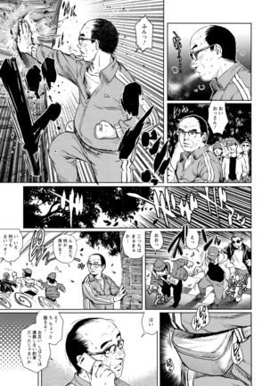 Ochiopo Aikou Bijyo Club - Page 52