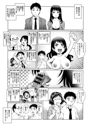 Ochiopo Aikou Bijyo Club - Page 60