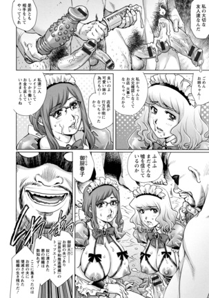 Ochiopo Aikou Bijyo Club Page #129