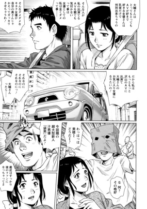 Ochiopo Aikou Bijyo Club Page #172