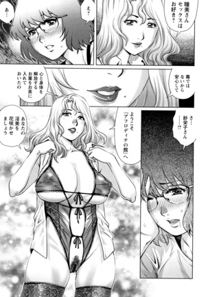 Ochiopo Aikou Bijyo Club Page #188