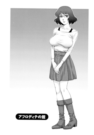 Ochiopo Aikou Bijyo Club Page #186