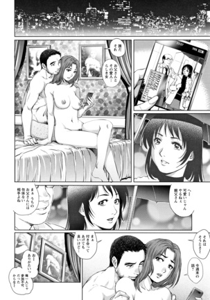 Ochiopo Aikou Bijyo Club - Page 53