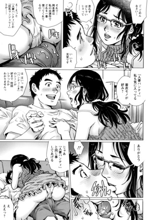 Ochiopo Aikou Bijyo Club - Page 138