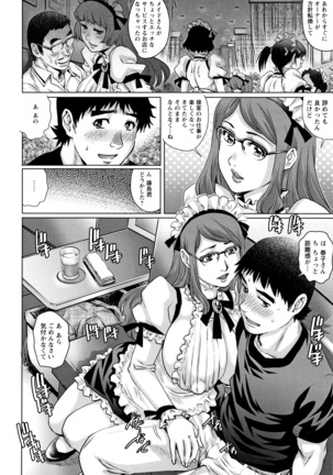Ochiopo Aikou Bijyo Club Page #101