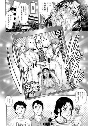 Ochiopo Aikou Bijyo Club Page #185