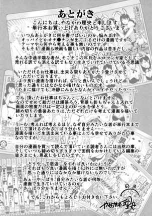 Ochiopo Aikou Bijyo Club - Page 196