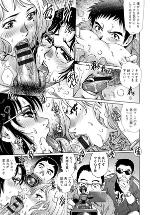 Ochiopo Aikou Bijyo Club - Page 156