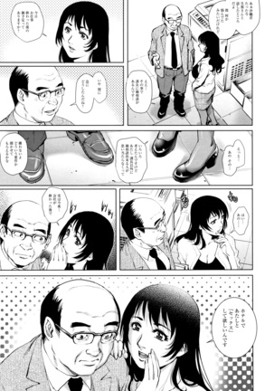 Ochiopo Aikou Bijyo Club - Page 20