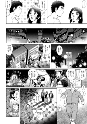 Ochiopo Aikou Bijyo Club - Page 51