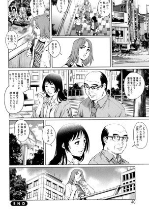 Ochiopo Aikou Bijyo Club Page #41