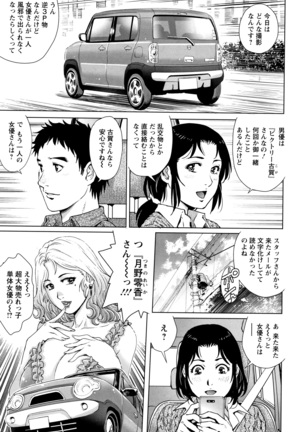 Ochiopo Aikou Bijyo Club - Page 152