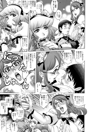 Ochiopo Aikou Bijyo Club - Page 106
