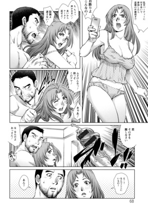 Ochiopo Aikou Bijyo Club - Page 69