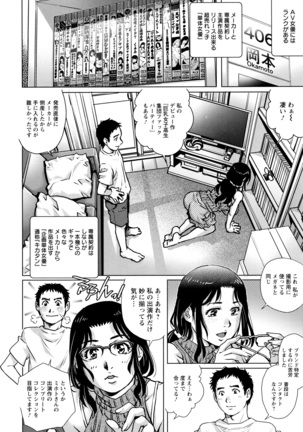 Ochiopo Aikou Bijyo Club Page #135