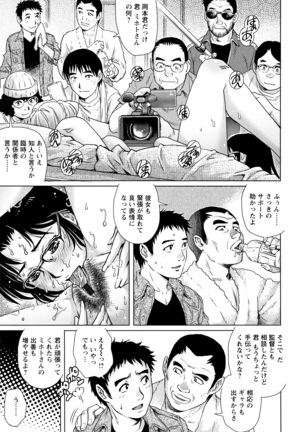 Ochiopo Aikou Bijyo Club Page #160