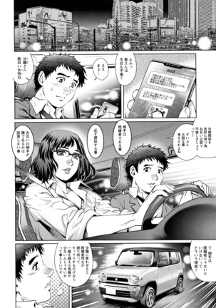 Ochiopo Aikou Bijyo Club - Page 29