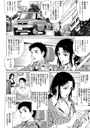 Ochiopo Aikou Bijyo Club - Page 151