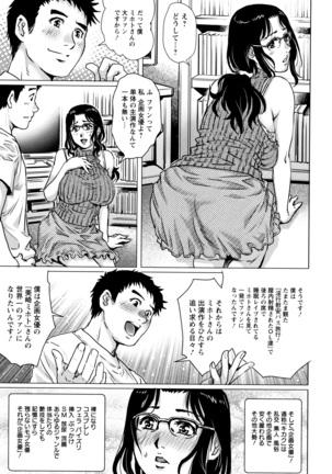 Ochiopo Aikou Bijyo Club - Page 136