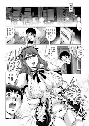 Ochiopo Aikou Bijyo Club - Page 99