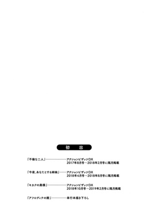 Ochiopo Aikou Bijyo Club Page #197