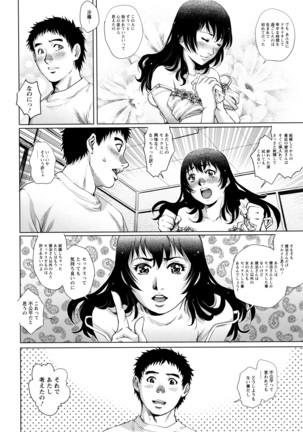 Ochiopo Aikou Bijyo Club - Page 11