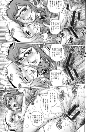 Ochiopo Aikou Bijyo Club - Page 122