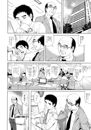 Ochiopo Aikou Bijyo Club Page #19