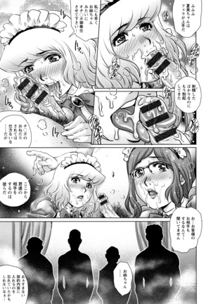 Ochiopo Aikou Bijyo Club Page #128