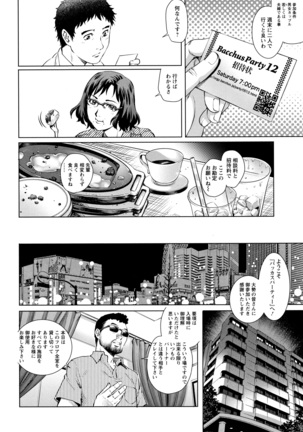 Ochiopo Aikou Bijyo Club - Page 55