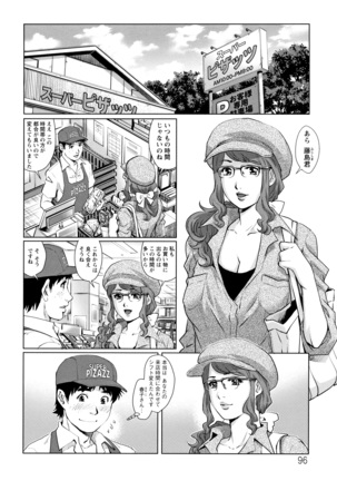 Ochiopo Aikou Bijyo Club Page #97
