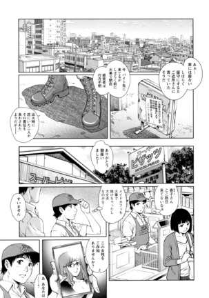 Ochiopo Aikou Bijyo Club - Page 114