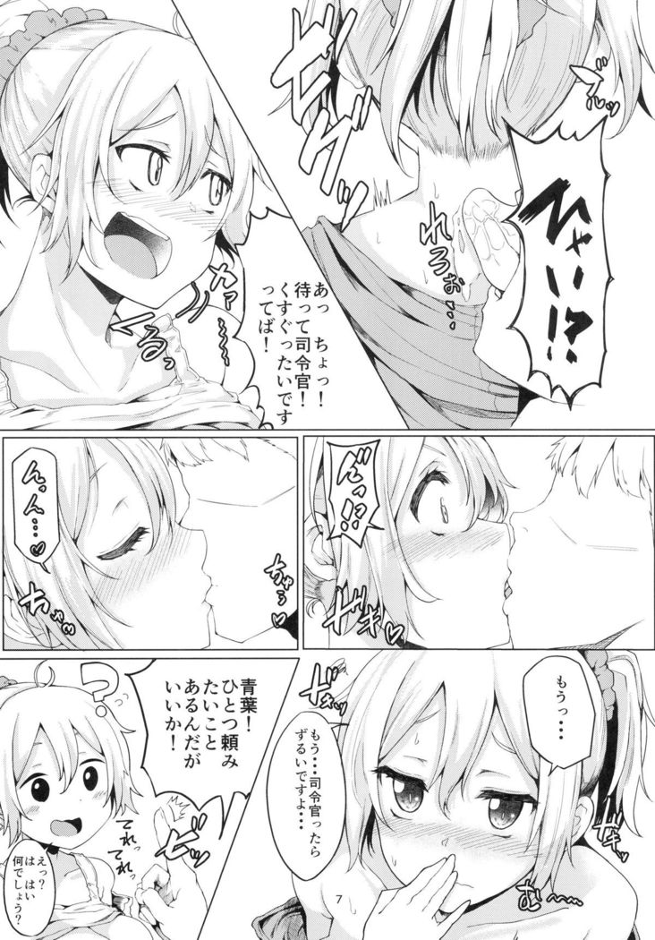 Aobax!