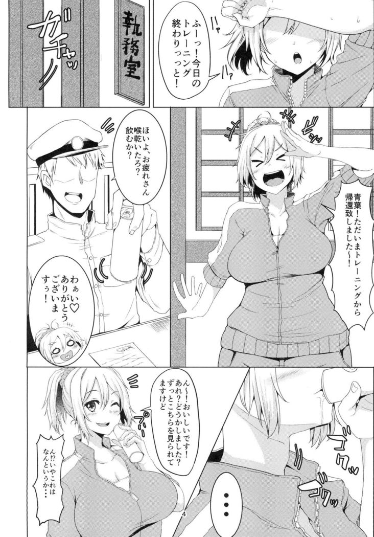 Aobax!