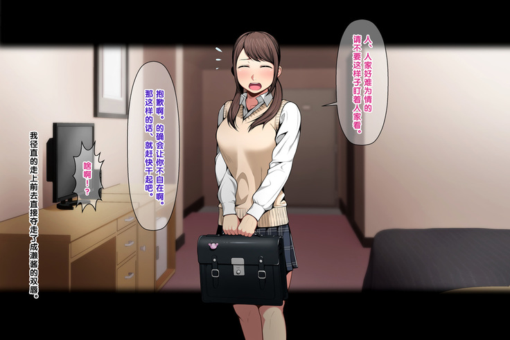 Pakopako Enkou Musume