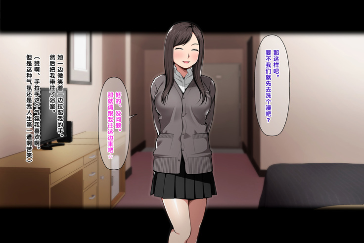 Pakopako Enkou Musume