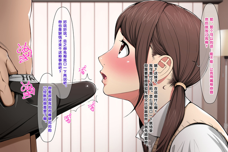 Pakopako Enkou Musume