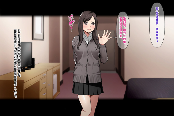 Pakopako Enkou Musume
