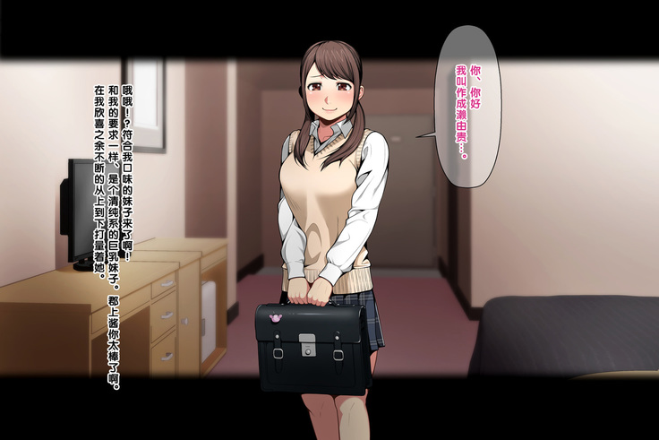 Pakopako Enkou Musume