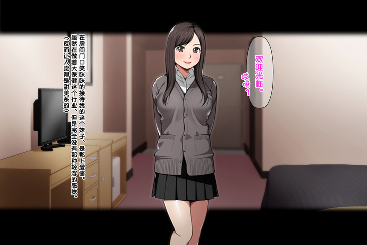 Pakopako Enkou Musume