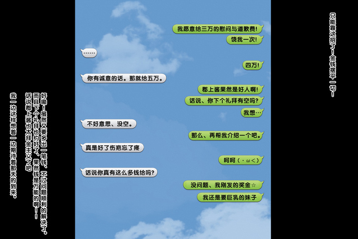 Pakopako Enkou Musume