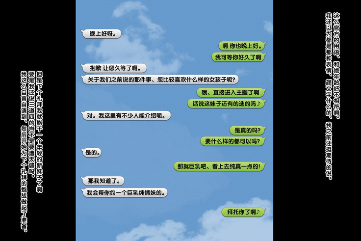 Pakopako Enkou Musume