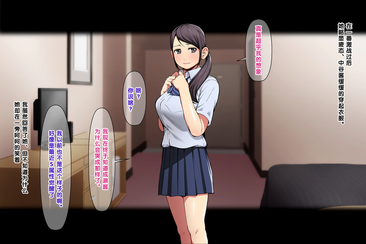Pakopako Enkou Musume