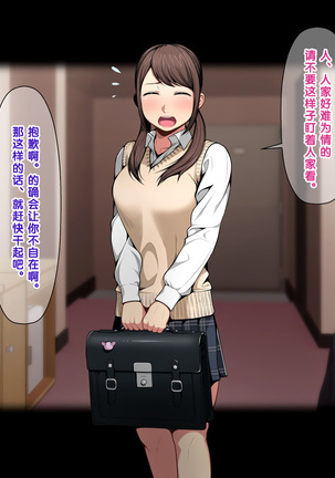Pakopako Enkou Musume Page #53