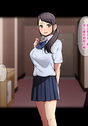 Pakopako Enkou Musume Page #114