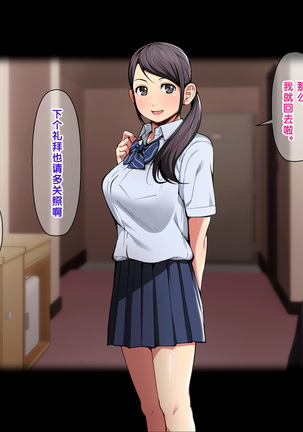 Pakopako Enkou Musume Page #155