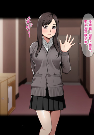 Pakopako Enkou Musume Page #46