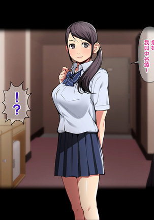 Pakopako Enkou Musume Page #113