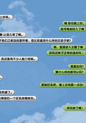 Pakopako Enkou Musume Page #49