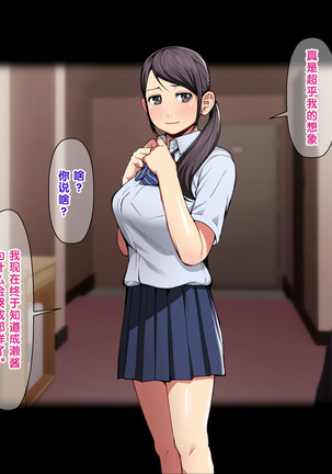 Pakopako Enkou Musume Page #154
